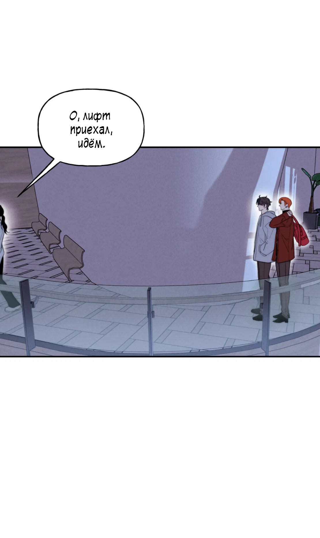 Манга Зима, следующая за поздней осенью ABO - Глава 5 Страница 17