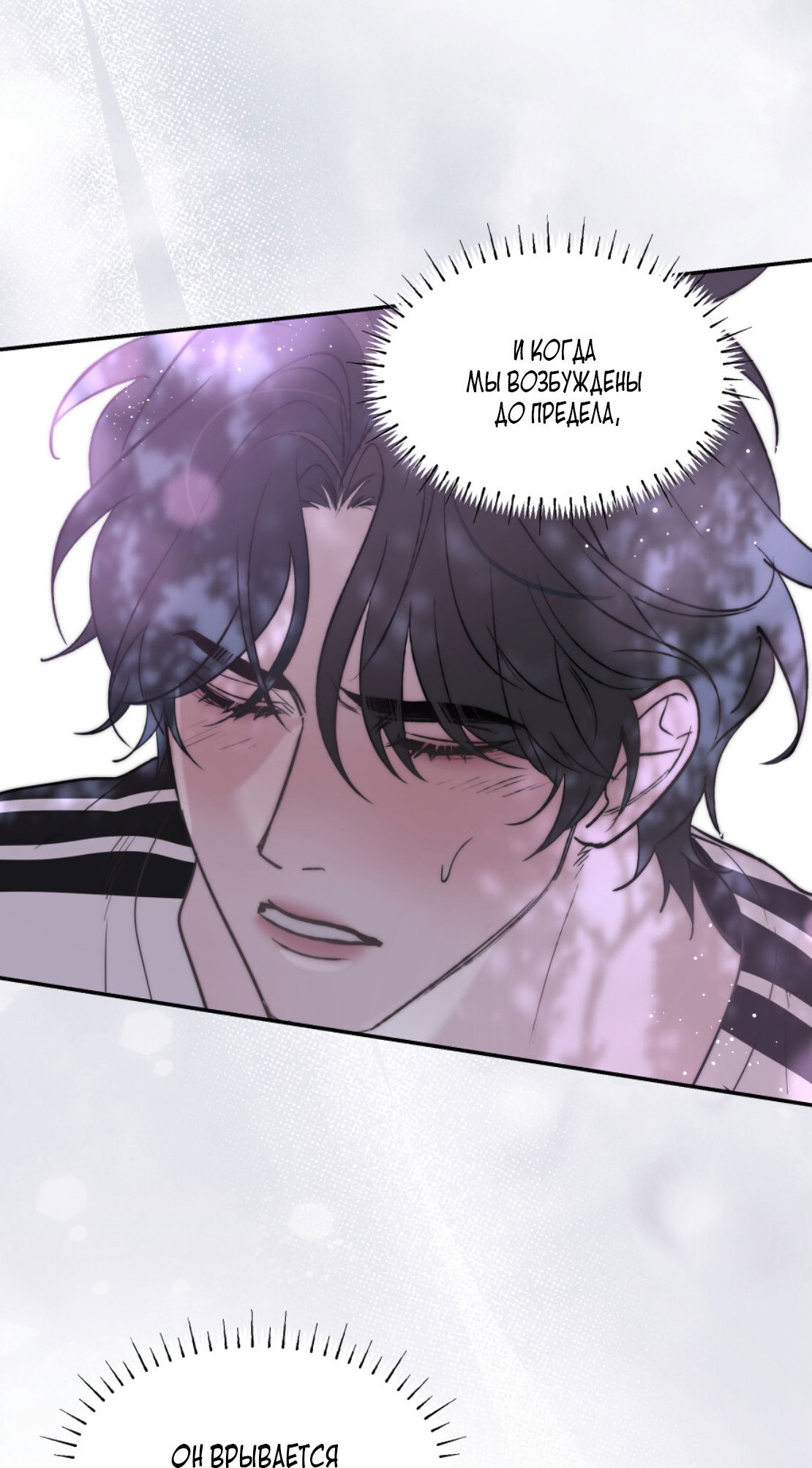 Манга Зима, следующая за поздней осенью ABO - Глава 5 Страница 41