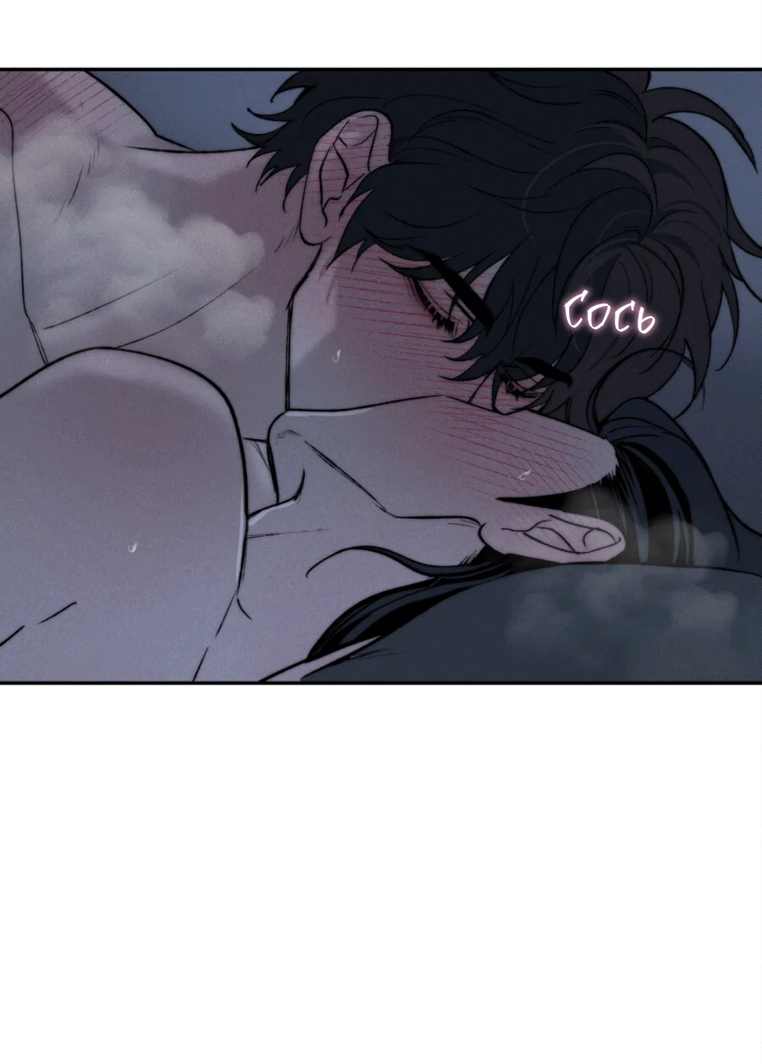 Манга Зима, следующая за поздней осенью ABO - Глава 4 Страница 26