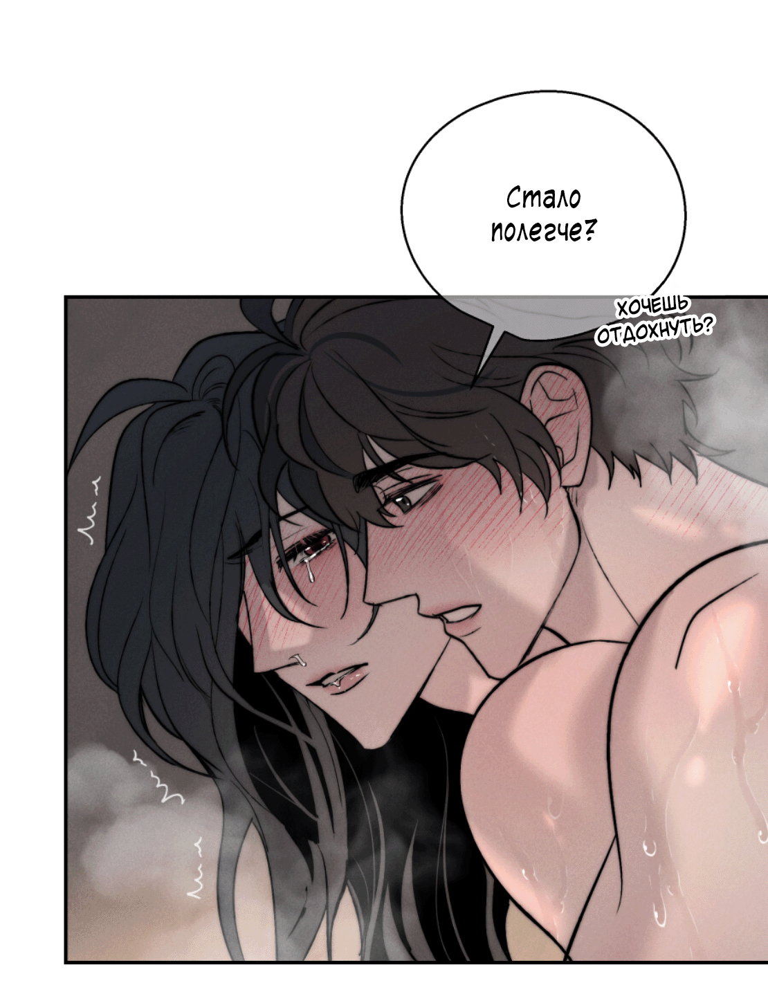 Манга Зима, следующая за поздней осенью ABO - Глава 4 Страница 21