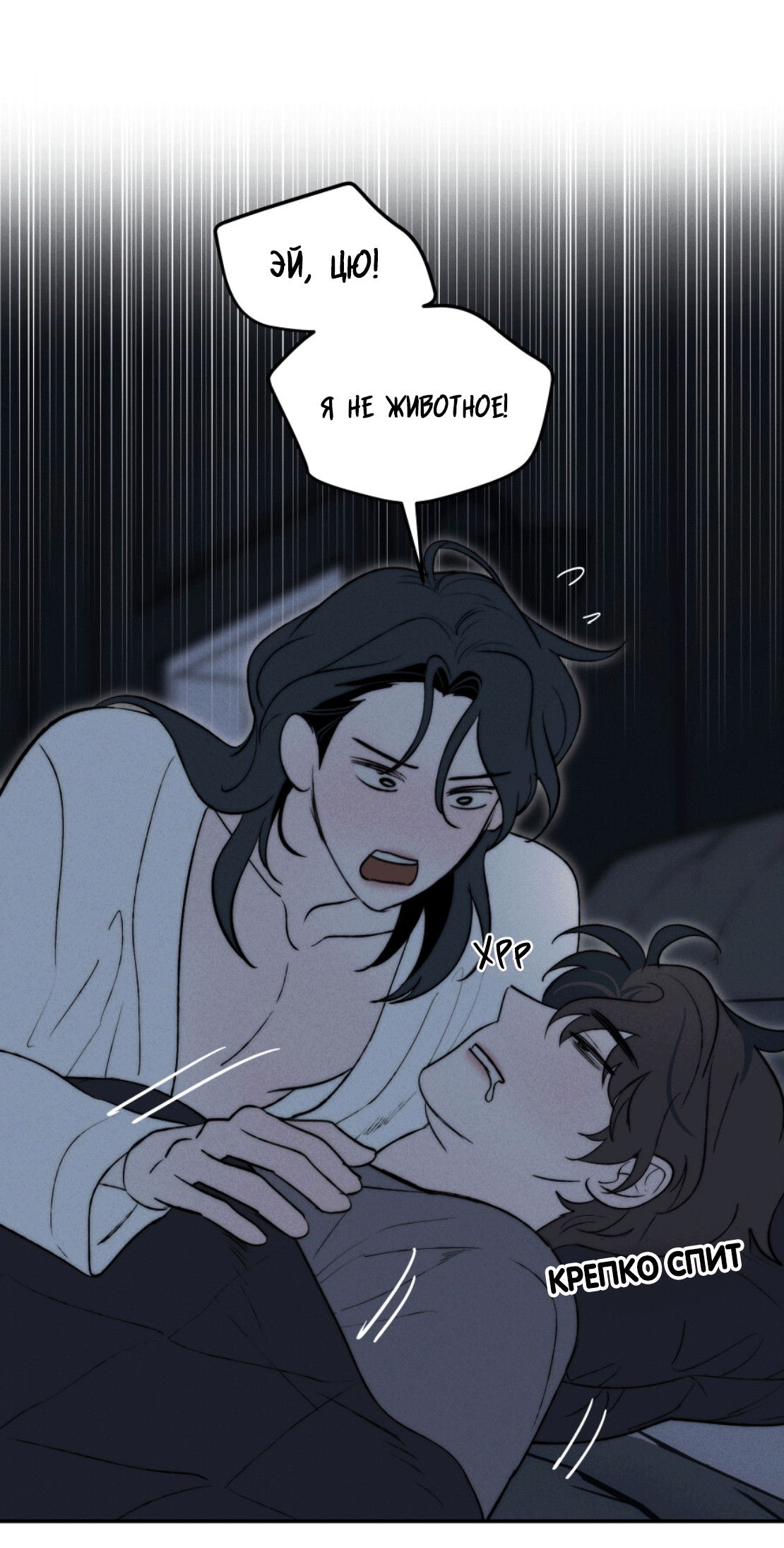 Манга Зима, следующая за поздней осенью ABO - Глава 4 Страница 47