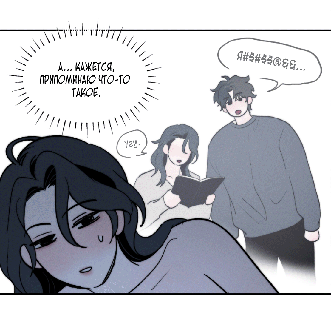 Манга Зима, следующая за поздней осенью ABO - Глава 4 Страница 31