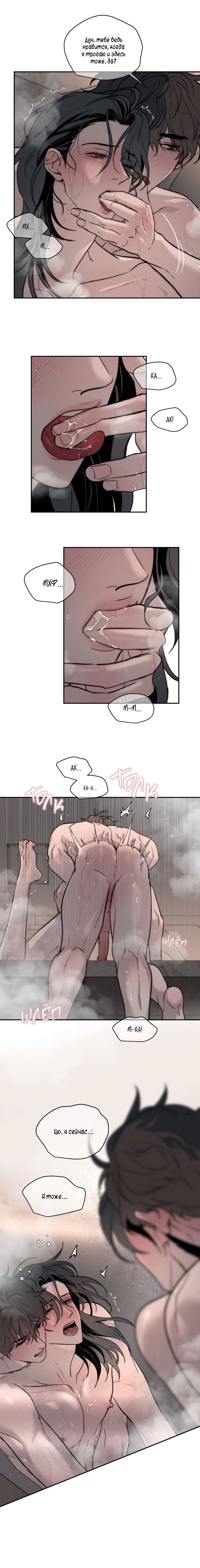 Манга Зима, следующая за поздней осенью ABO - Глава 4 Страница 13