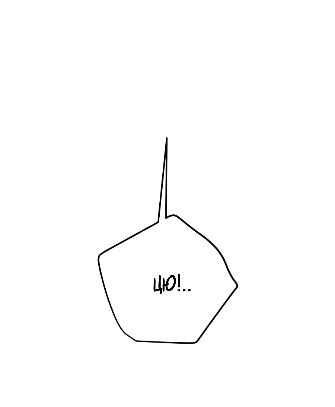 Манга Зима, следующая за поздней осенью ABO - Глава 4 Страница 48