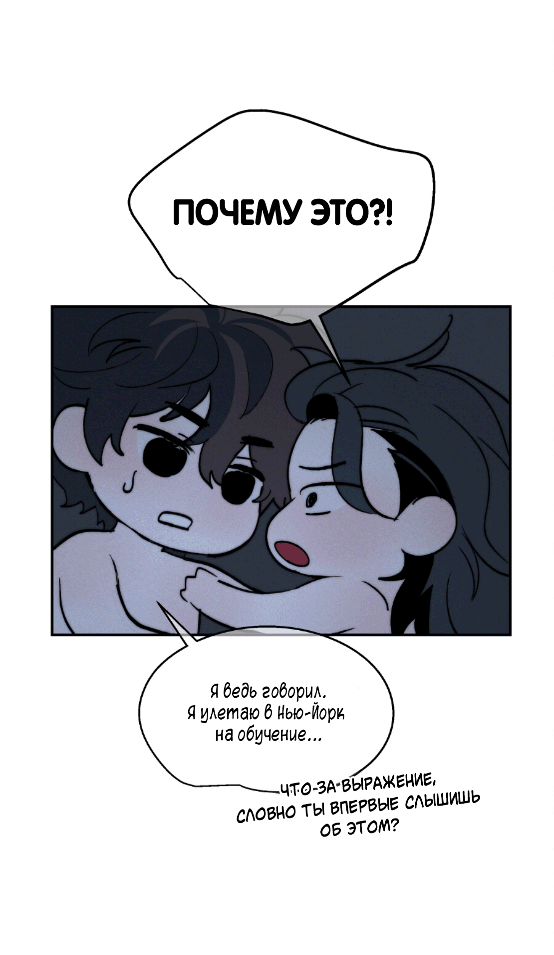 Манга Зима, следующая за поздней осенью ABO - Глава 4 Страница 30