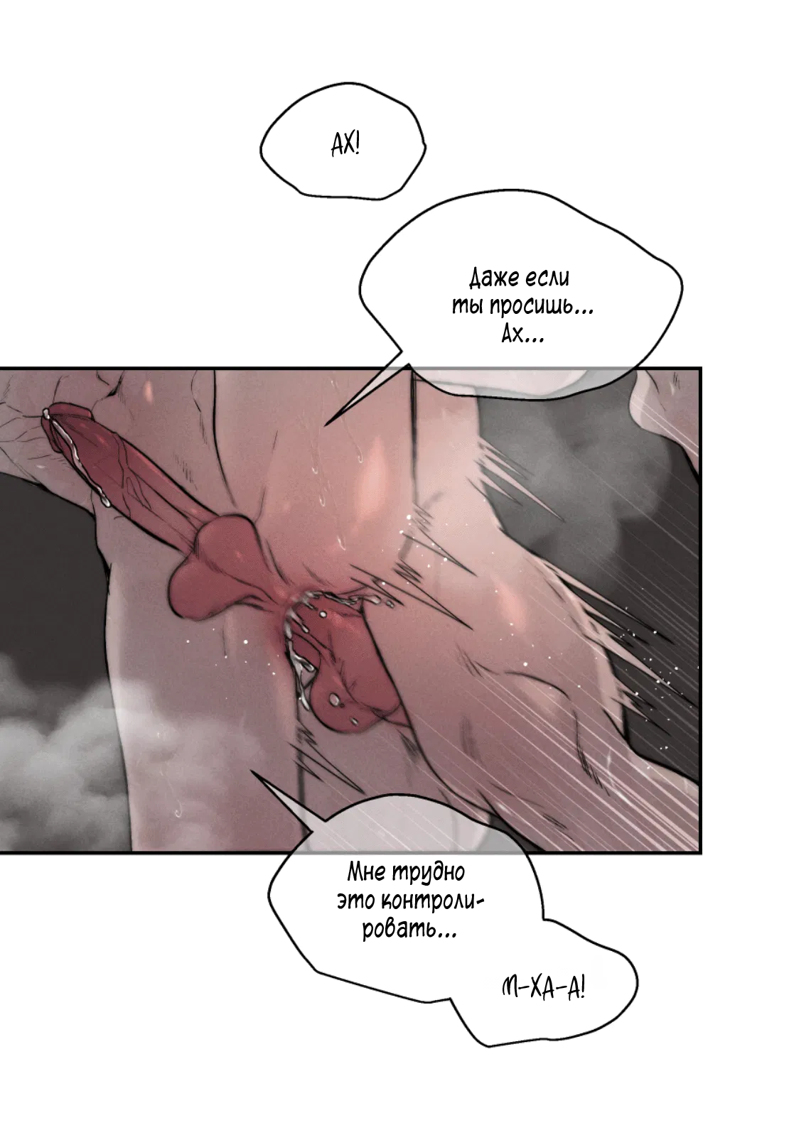 Манга Зима, следующая за поздней осенью ABO - Глава 4 Страница 7