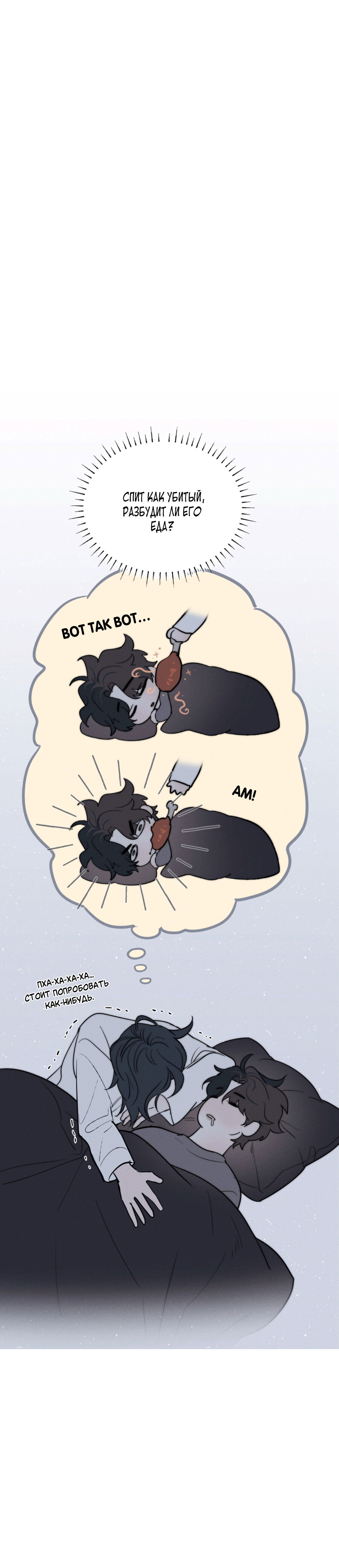 Манга Зима, следующая за поздней осенью ABO - Глава 4 Страница 49