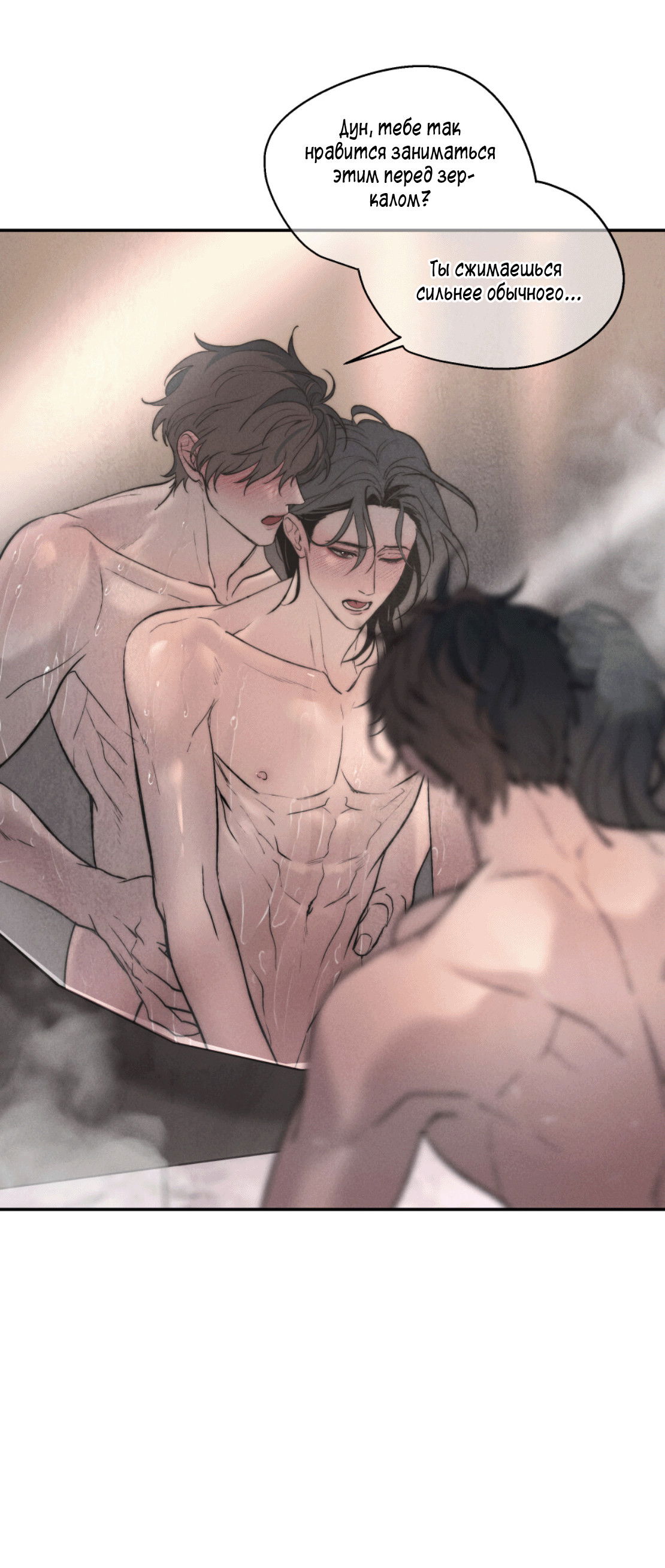 Манга Зима, следующая за поздней осенью ABO - Глава 4 Страница 5