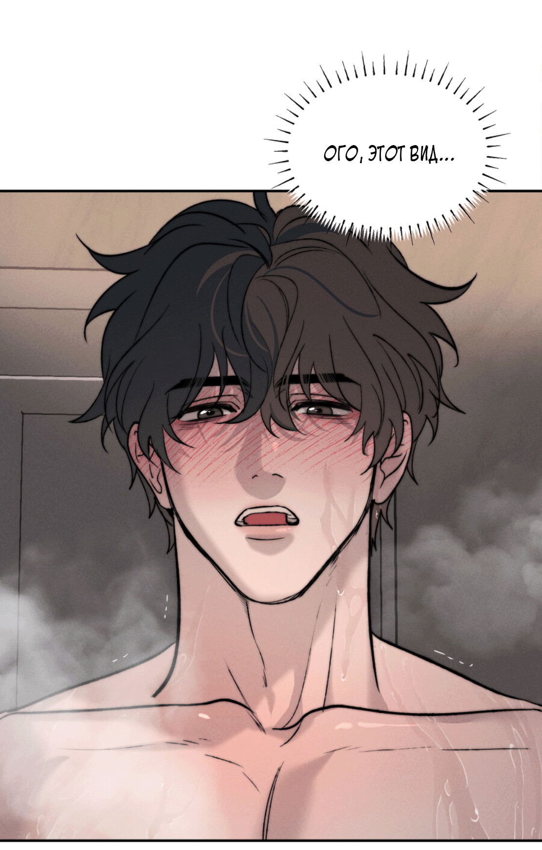 Манга Зима, следующая за поздней осенью ABO - Глава 4 Страница 19