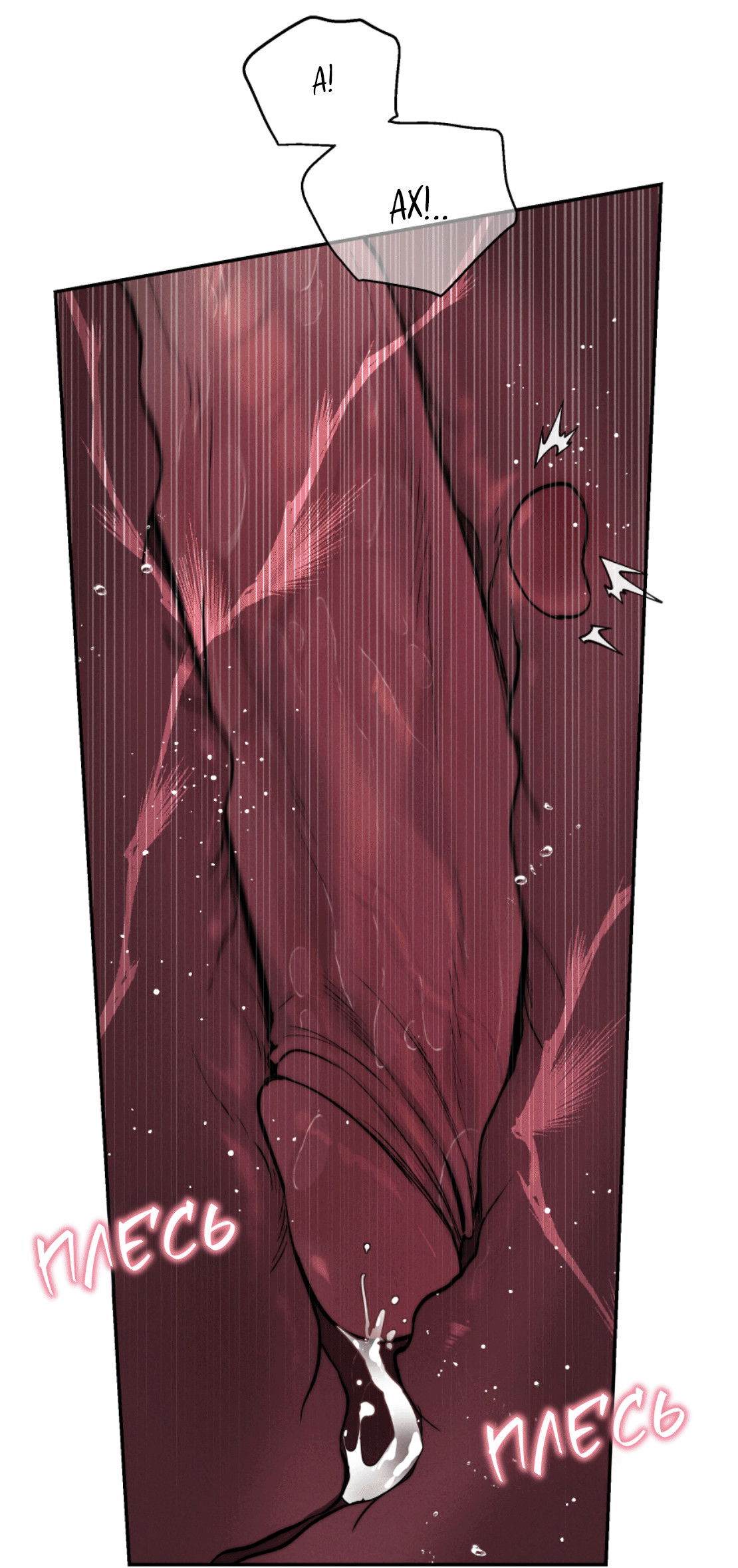 Манга Зима, следующая за поздней осенью ABO - Глава 4 Страница 14