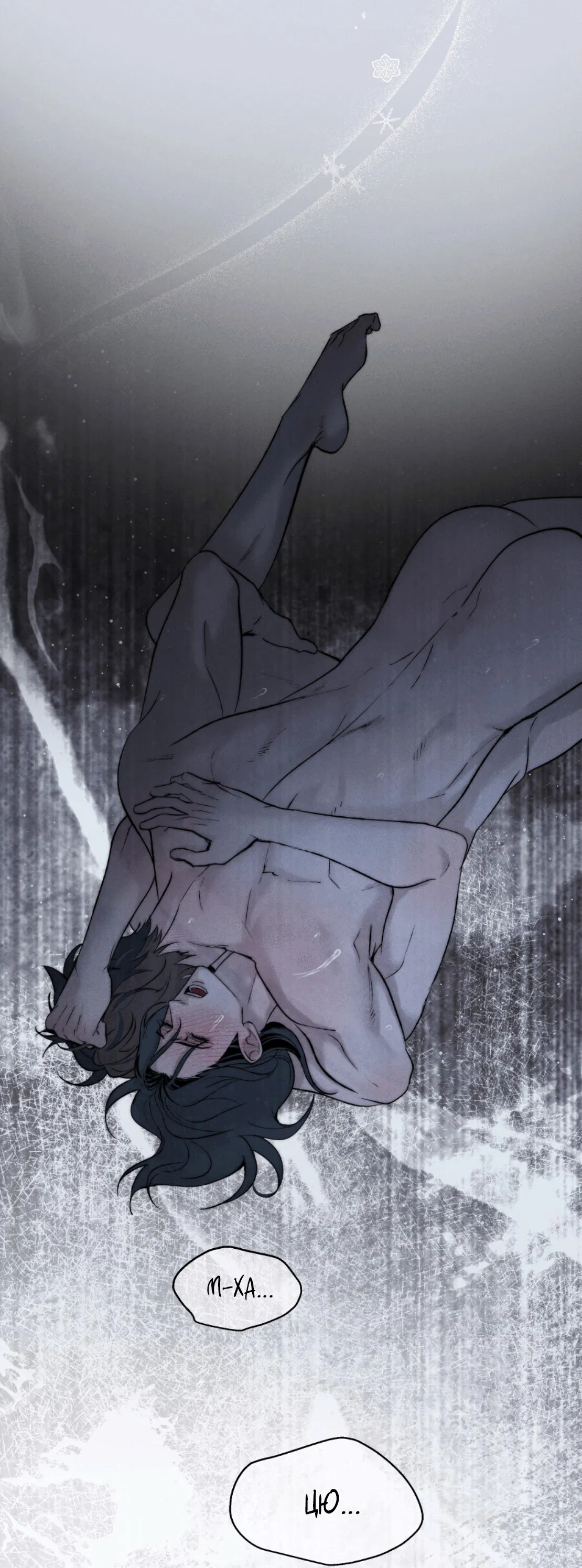 Манга Зима, следующая за поздней осенью ABO - Глава 4 Страница 40