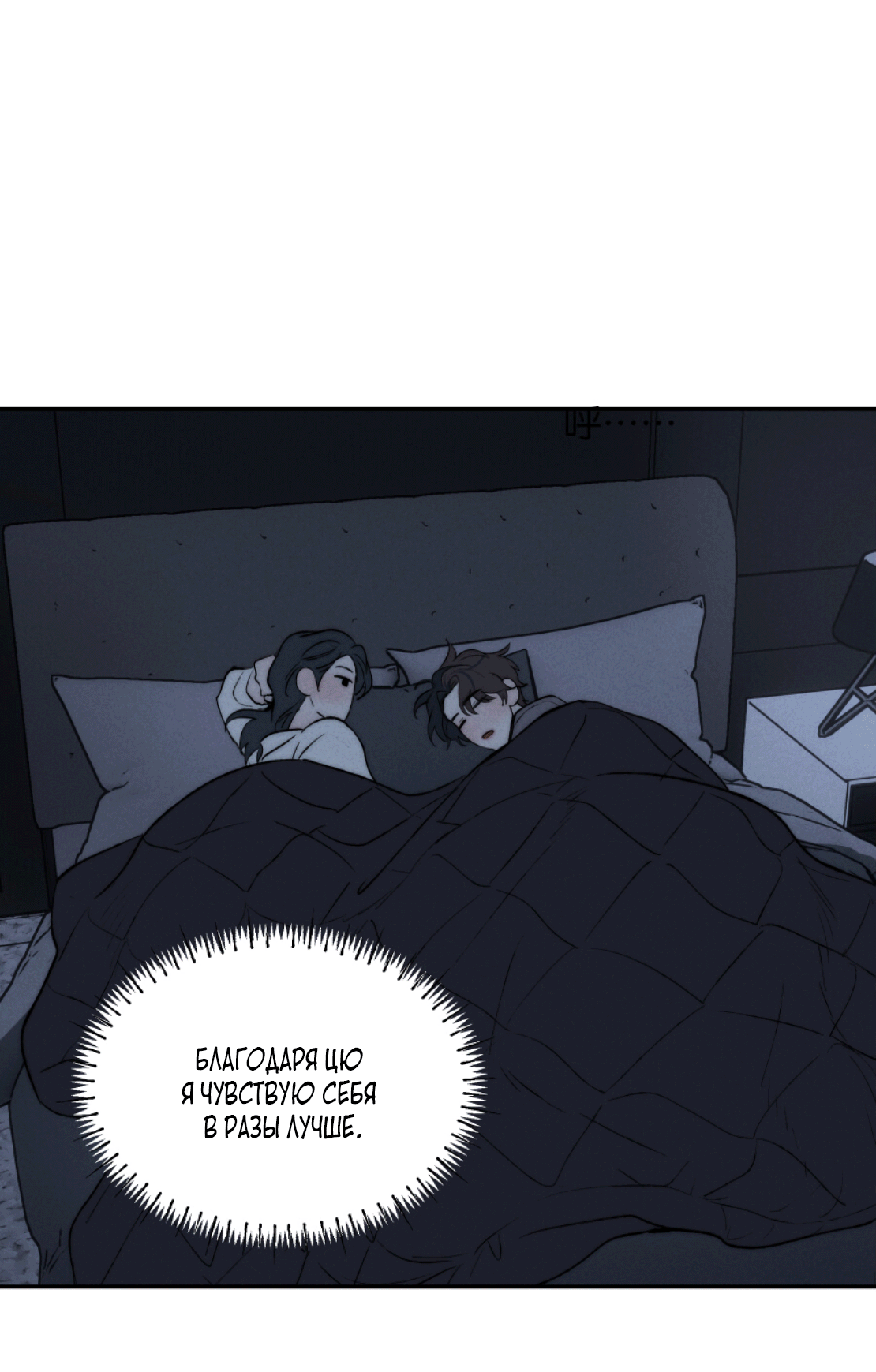 Манга Зима, следующая за поздней осенью ABO - Глава 4 Страница 43