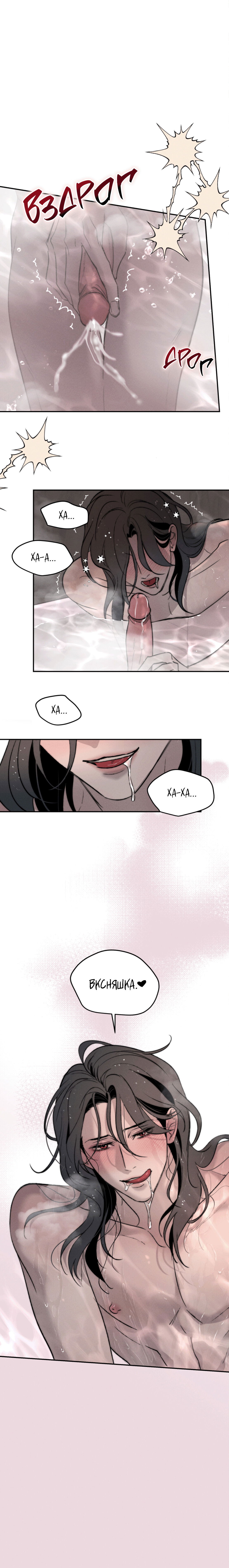 Манга Зима, следующая за поздней осенью ABO - Глава 3 Страница 55