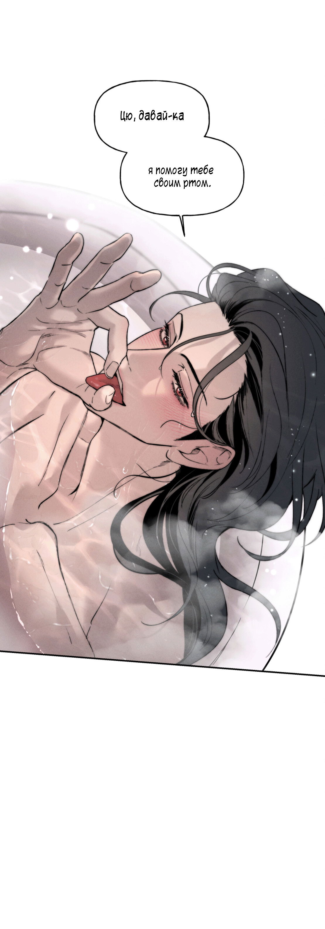 Манга Зима, следующая за поздней осенью ABO - Глава 3 Страница 40