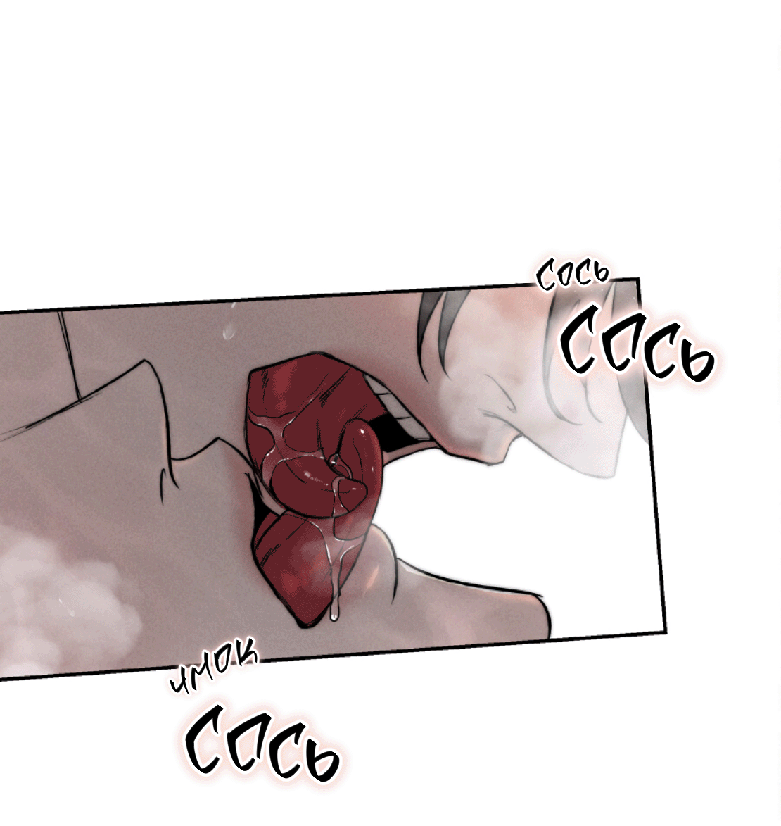 Манга Зима, следующая за поздней осенью ABO - Глава 3 Страница 36