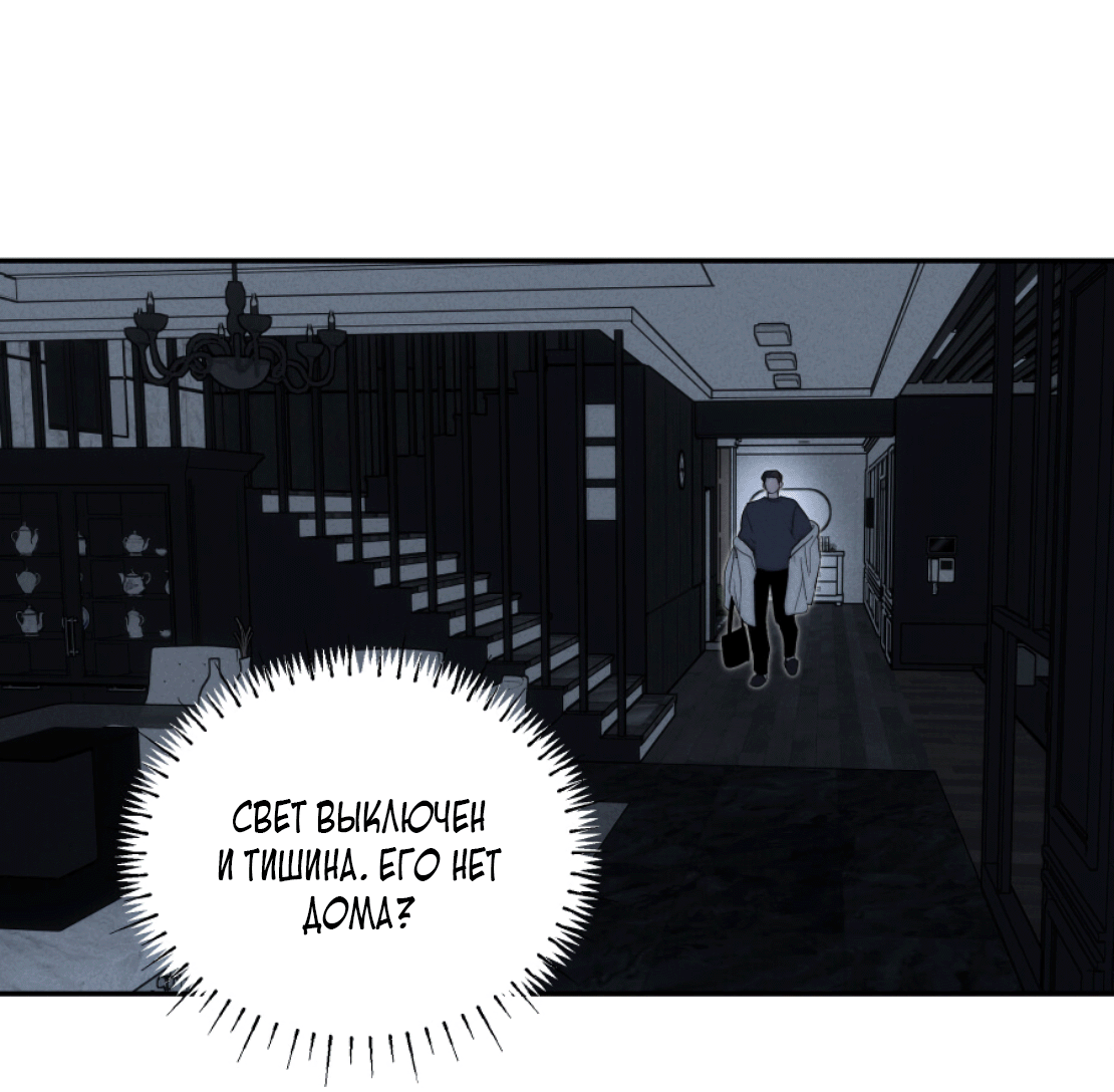 Манга Зима, следующая за поздней осенью ABO - Глава 3 Страница 4