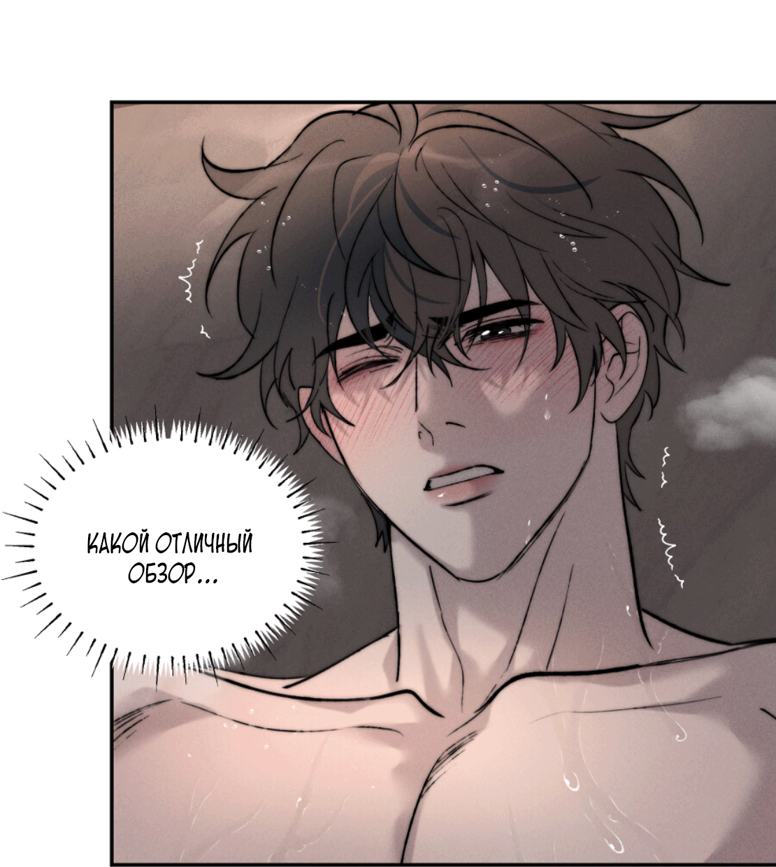 Манга Зима, следующая за поздней осенью ABO - Глава 3 Страница 44