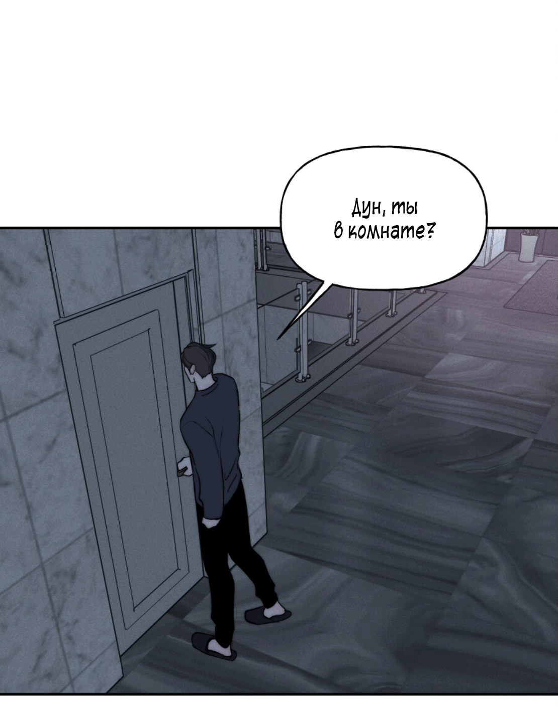 Манга Зима, следующая за поздней осенью ABO - Глава 3 Страница 5