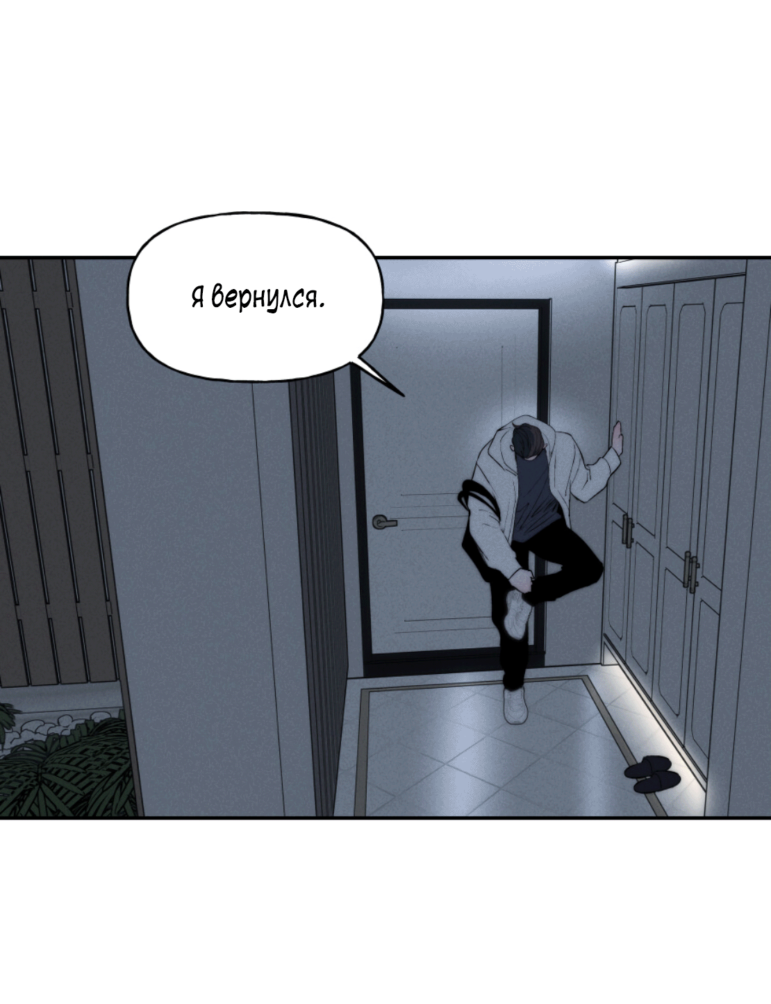 Манга Зима, следующая за поздней осенью ABO - Глава 3 Страница 3