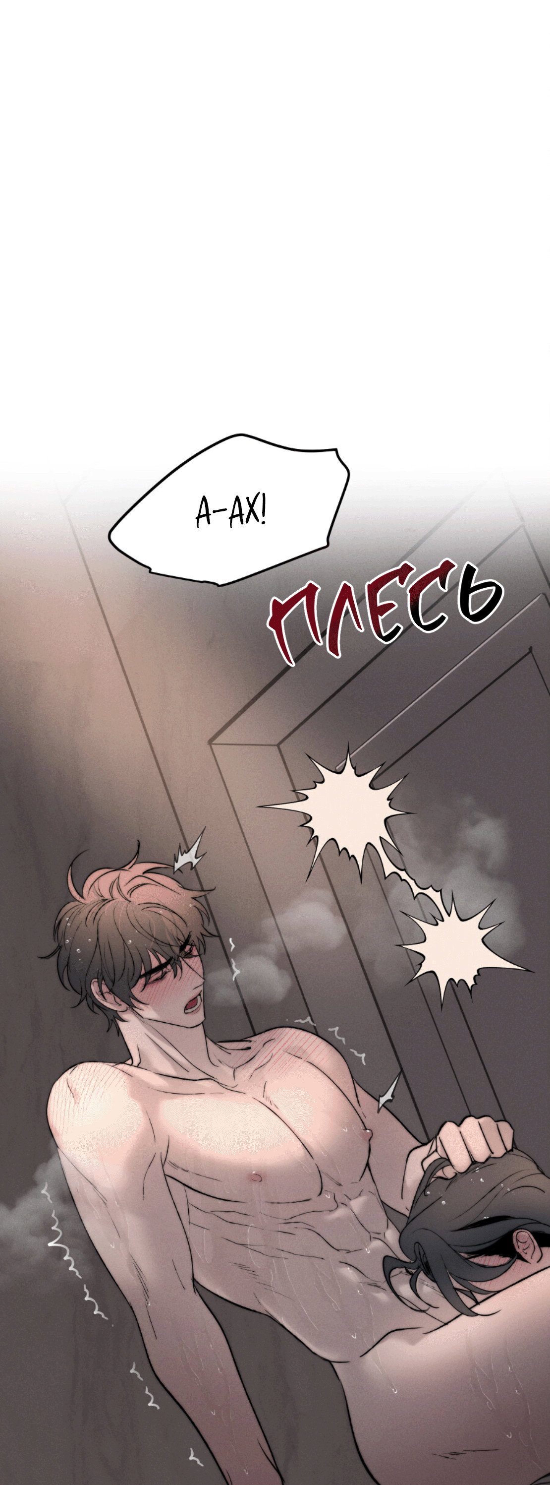 Манга Зима, следующая за поздней осенью ABO - Глава 3 Страница 53