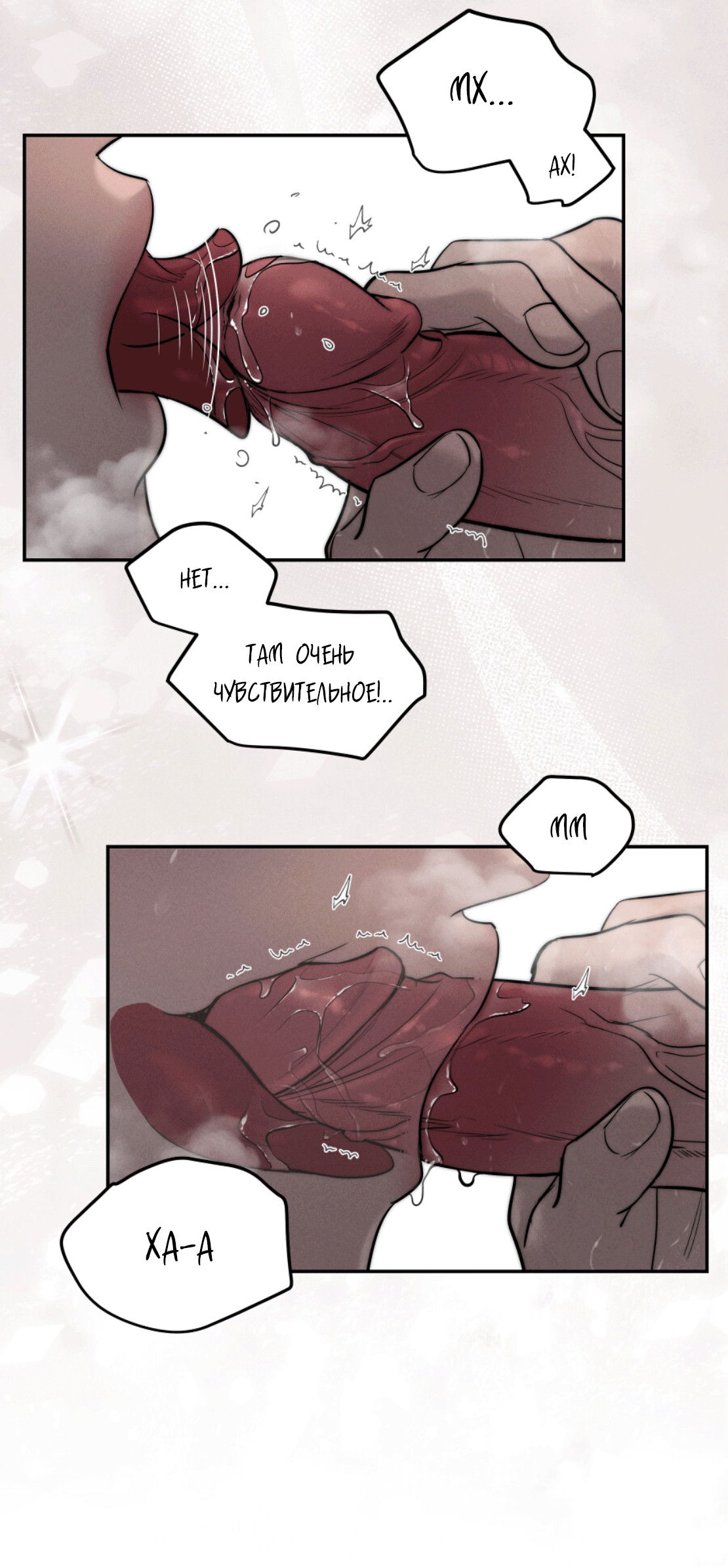 Манга Зима, следующая за поздней осенью ABO - Глава 3 Страница 46