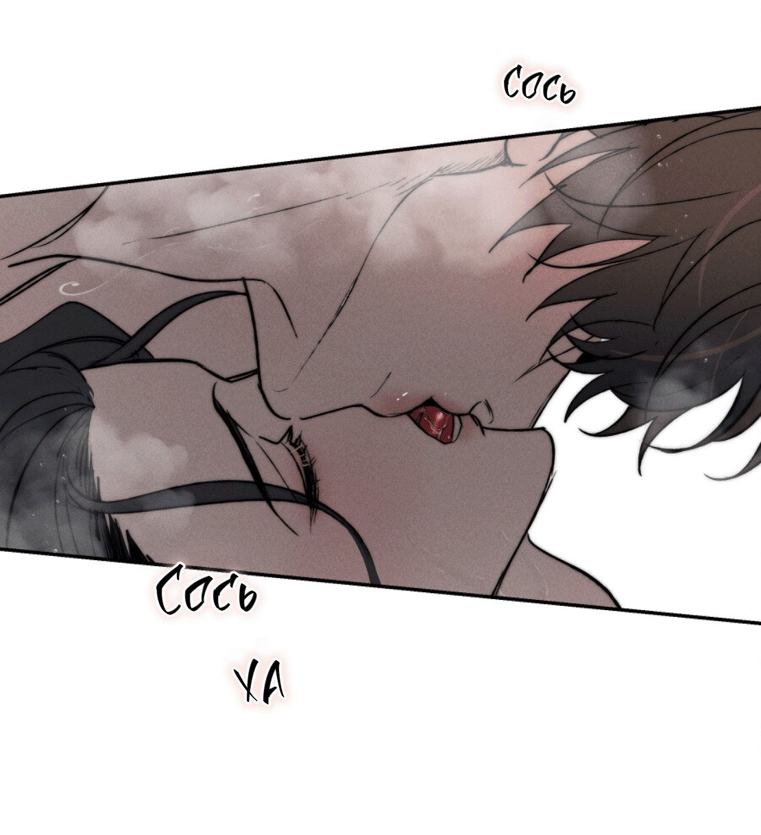 Манга Зима, следующая за поздней осенью ABO - Глава 3 Страница 34