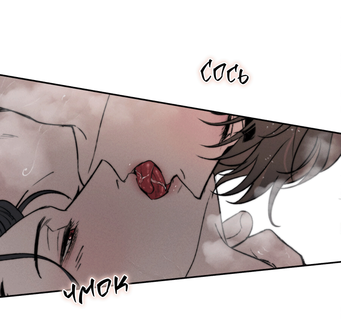 Манга Зима, следующая за поздней осенью ABO - Глава 3 Страница 33