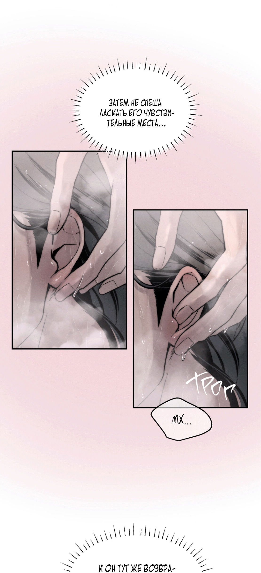 Манга Зима, следующая за поздней осенью ABO - Глава 3 Страница 29