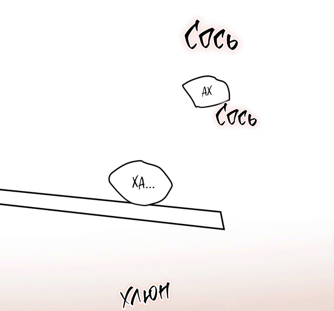 Манга Зима, следующая за поздней осенью ABO - Глава 3 Страница 41