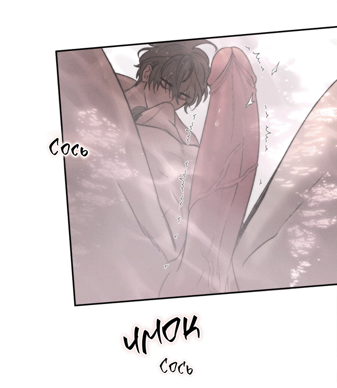 Манга Зима, следующая за поздней осенью ABO - Глава 3 Страница 37