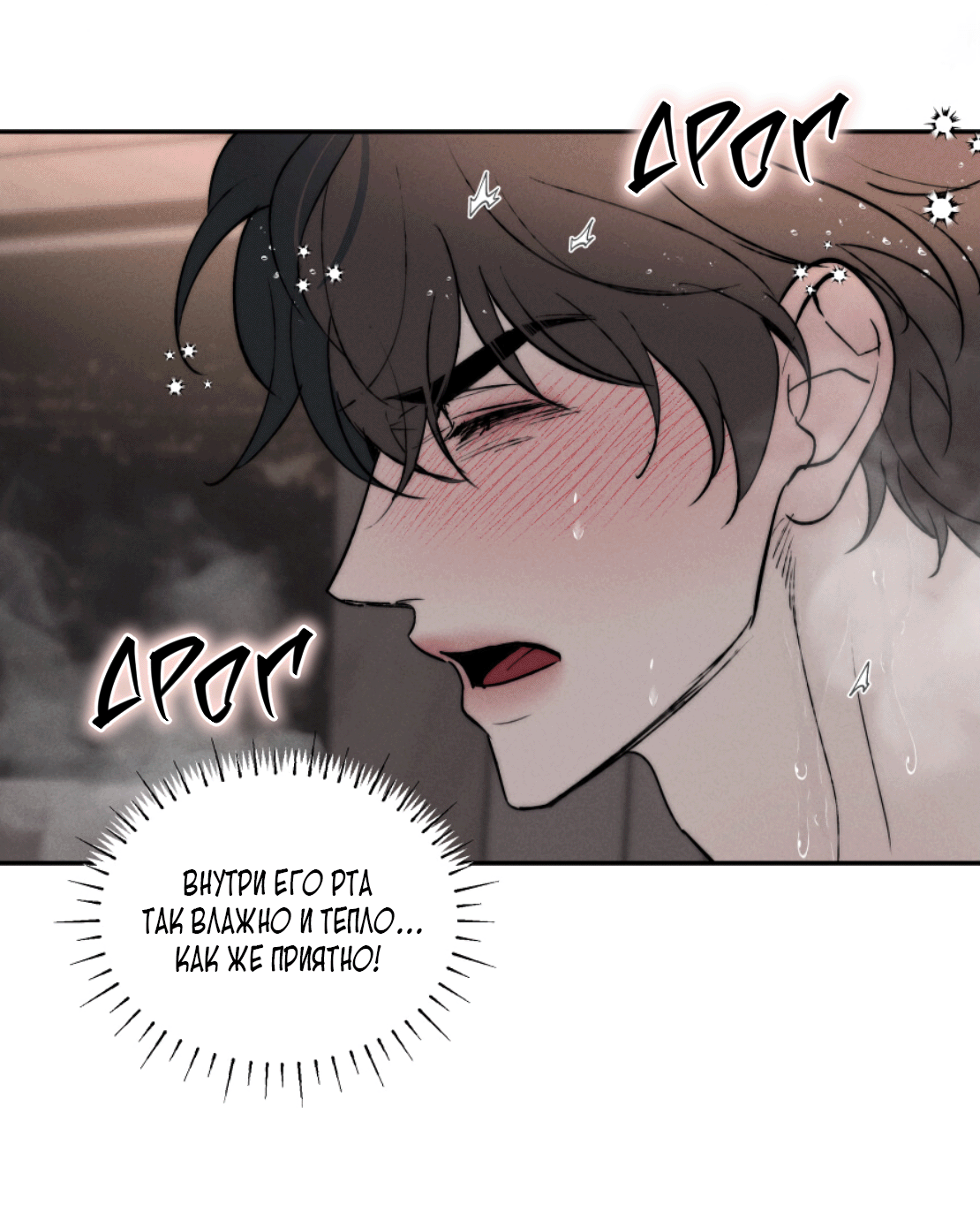 Манга Зима, следующая за поздней осенью ABO - Глава 3 Страница 47