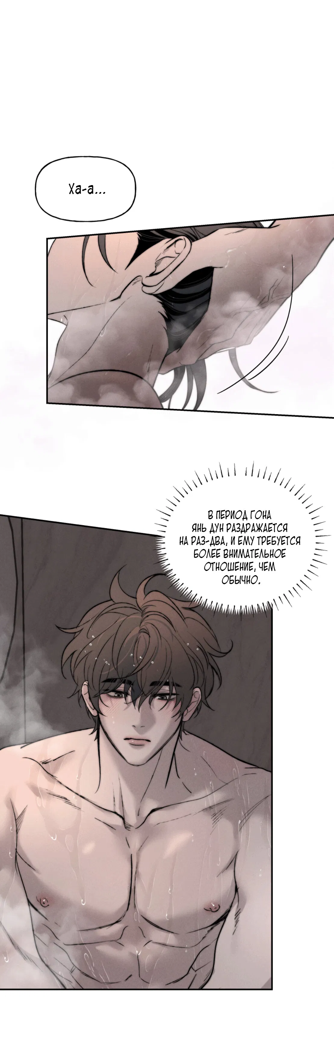 Манга Зима, следующая за поздней осенью ABO - Глава 3 Страница 27