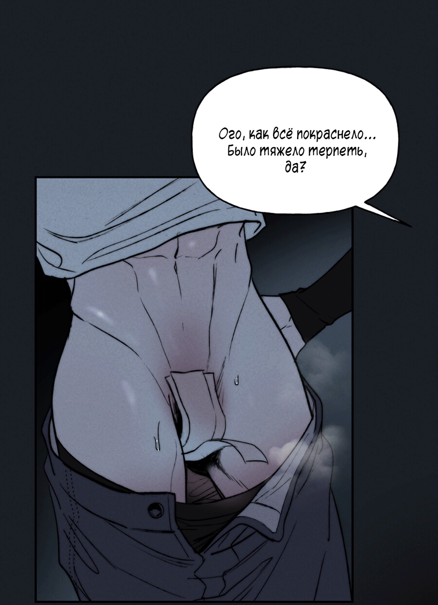 Манга Зима, следующая за поздней осенью ABO - Глава 2 Страница 7