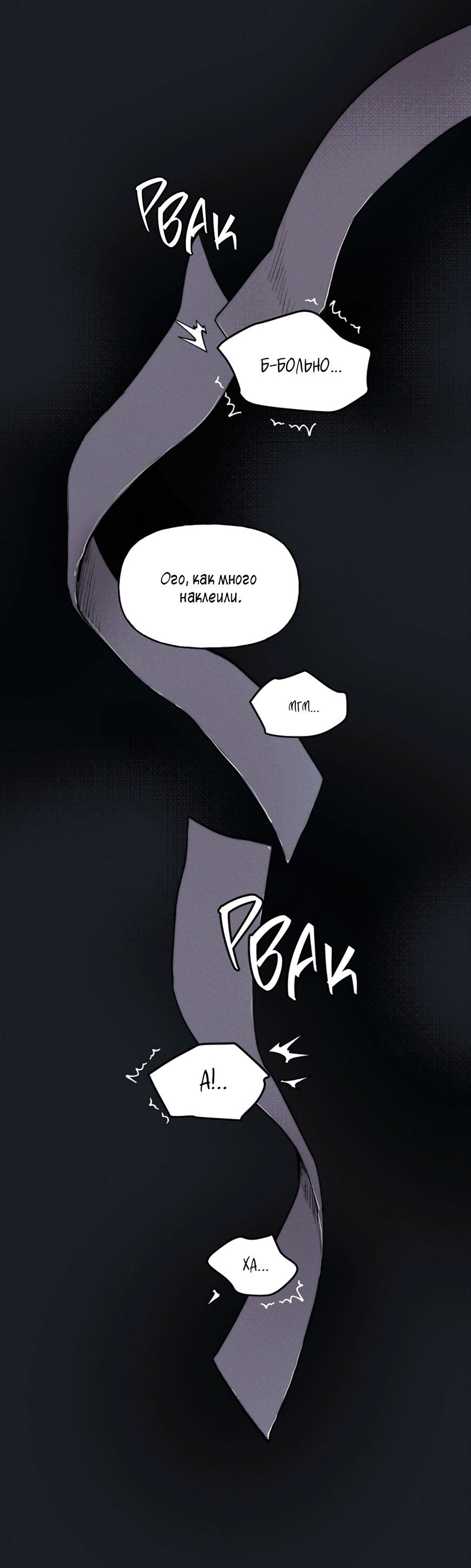 Манга Зима, следующая за поздней осенью ABO - Глава 2 Страница 8