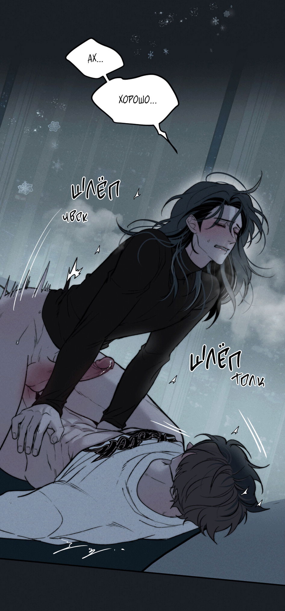 Манга Зима, следующая за поздней осенью ABO - Глава 2 Страница 25