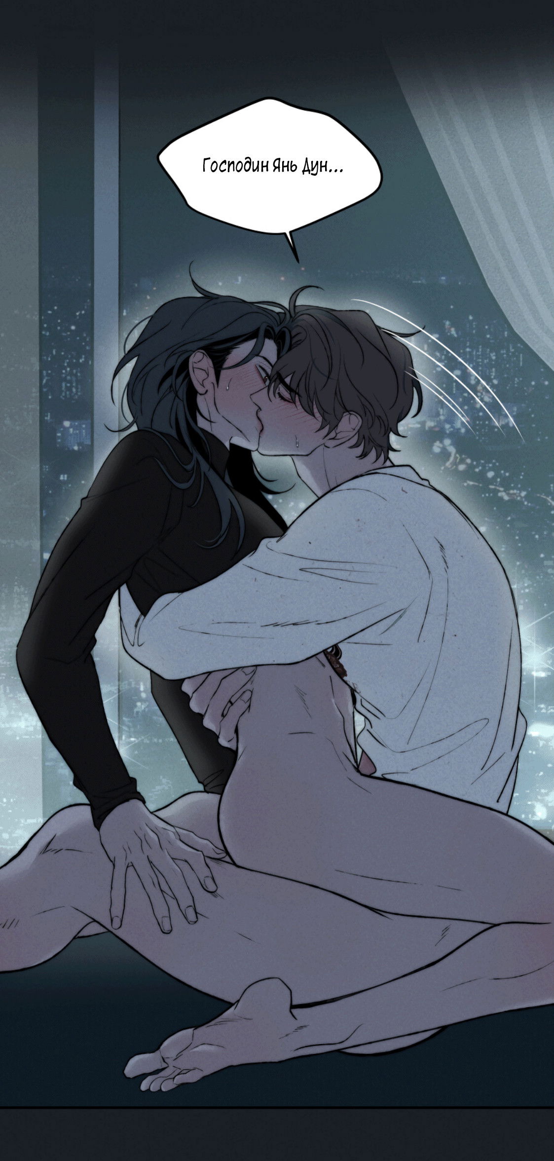 Манга Зима, следующая за поздней осенью ABO - Глава 2 Страница 29