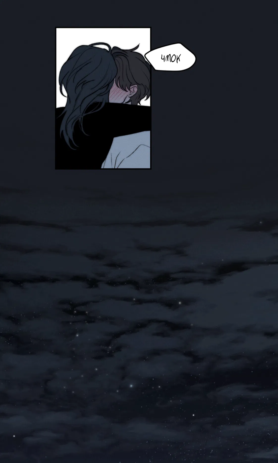 Манга Зима, следующая за поздней осенью ABO - Глава 2 Страница 31