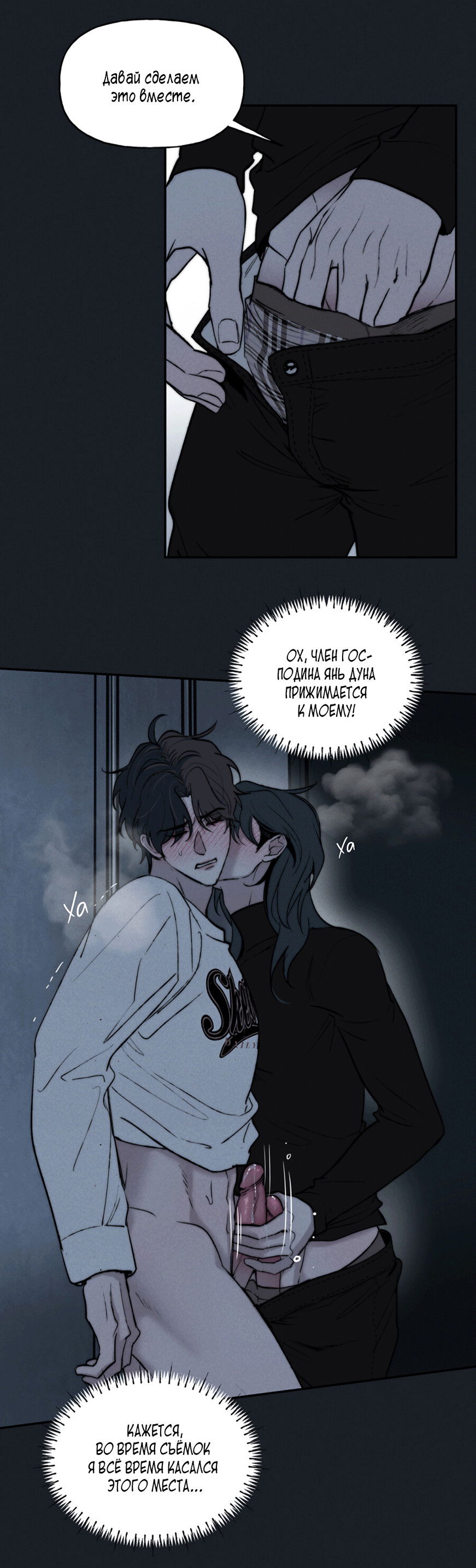 Манга Зима, следующая за поздней осенью ABO - Глава 2 Страница 11