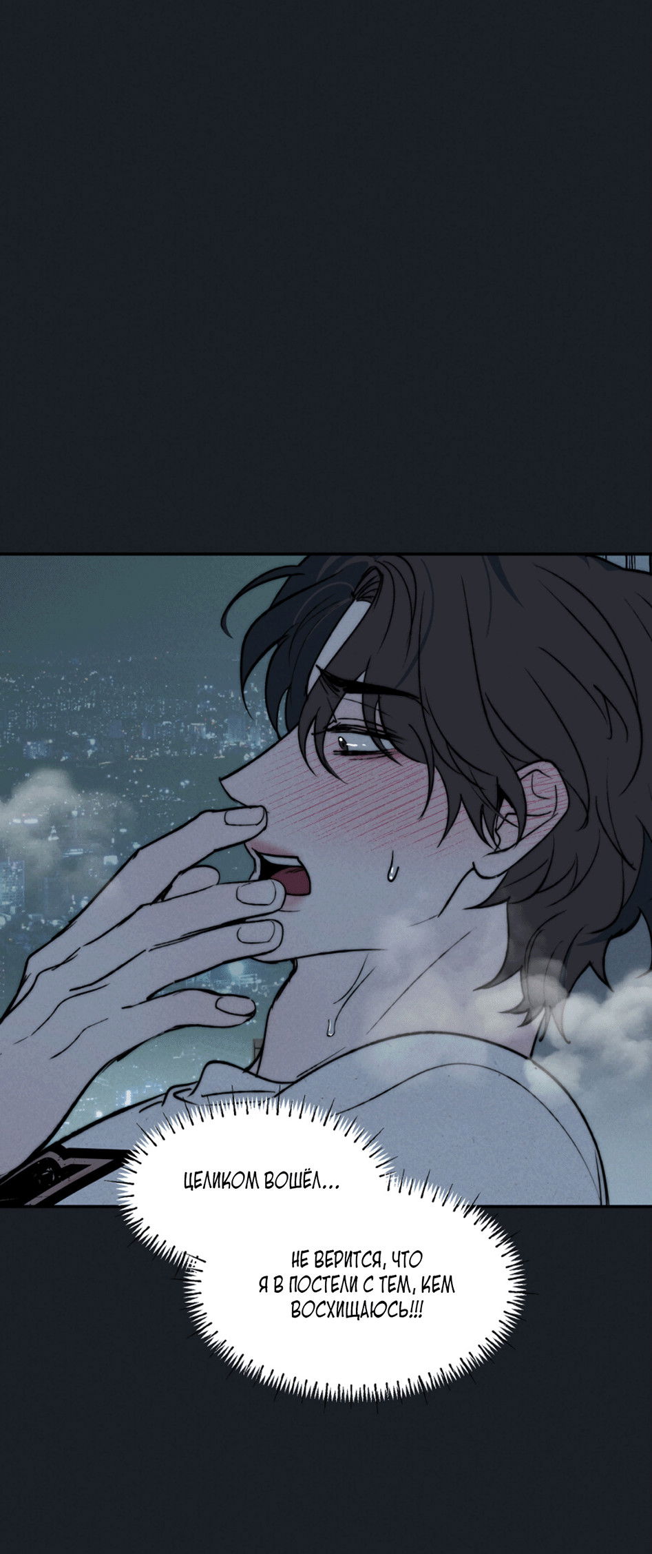 Манга Зима, следующая за поздней осенью ABO - Глава 2 Страница 20