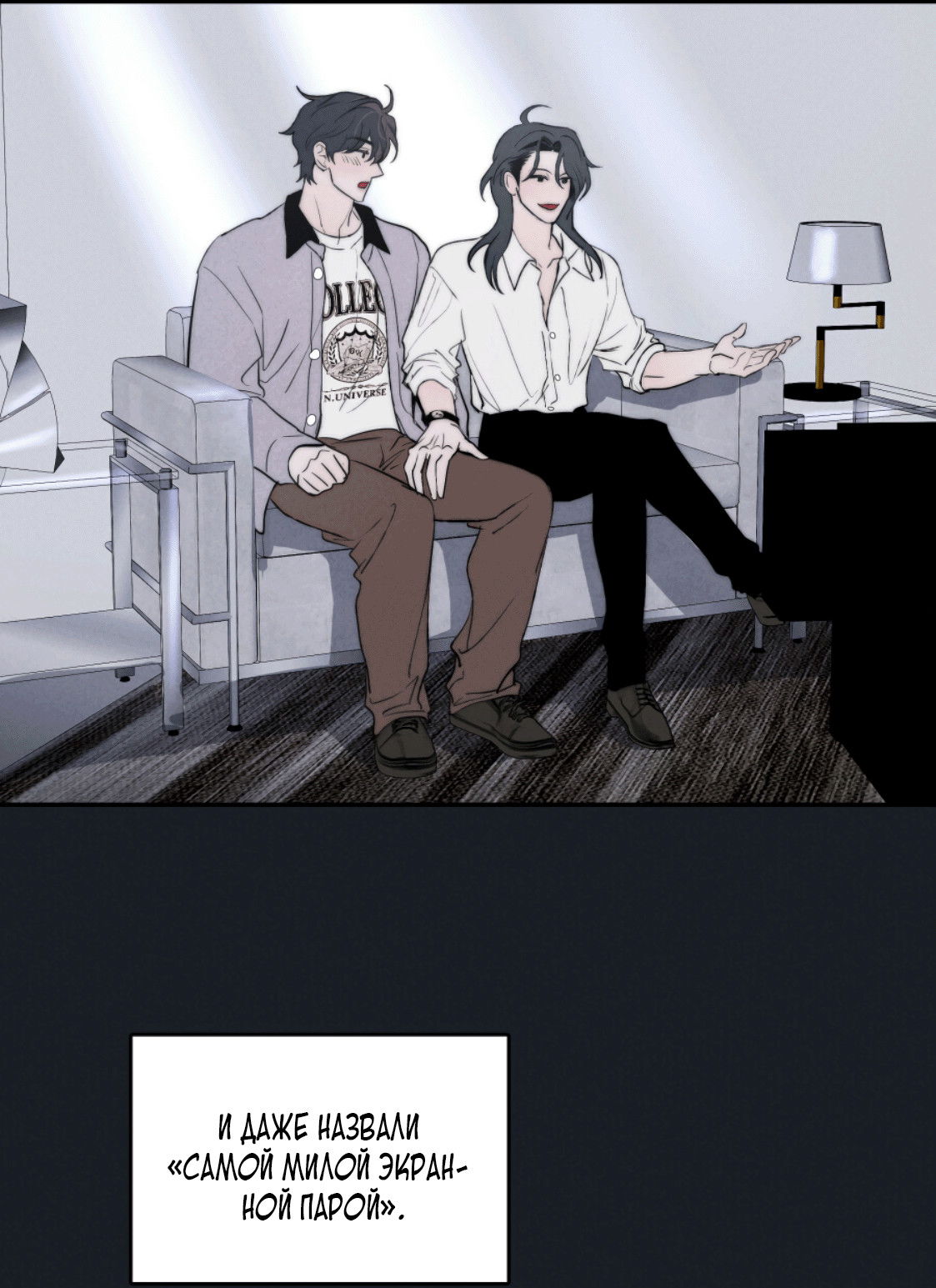 Манга Зима, следующая за поздней осенью ABO - Глава 2 Страница 47