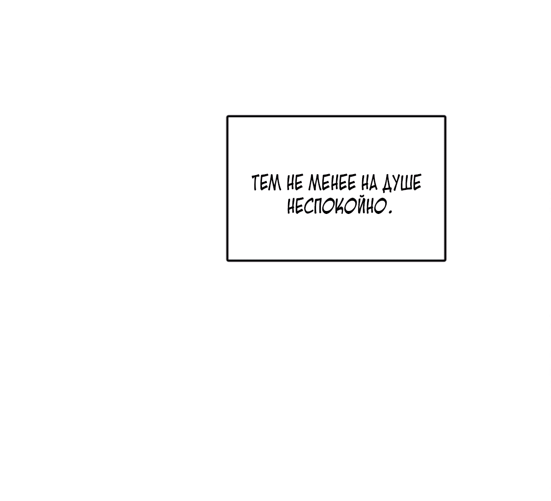 Манга Зима, следующая за поздней осенью ABO - Глава 2 Страница 54