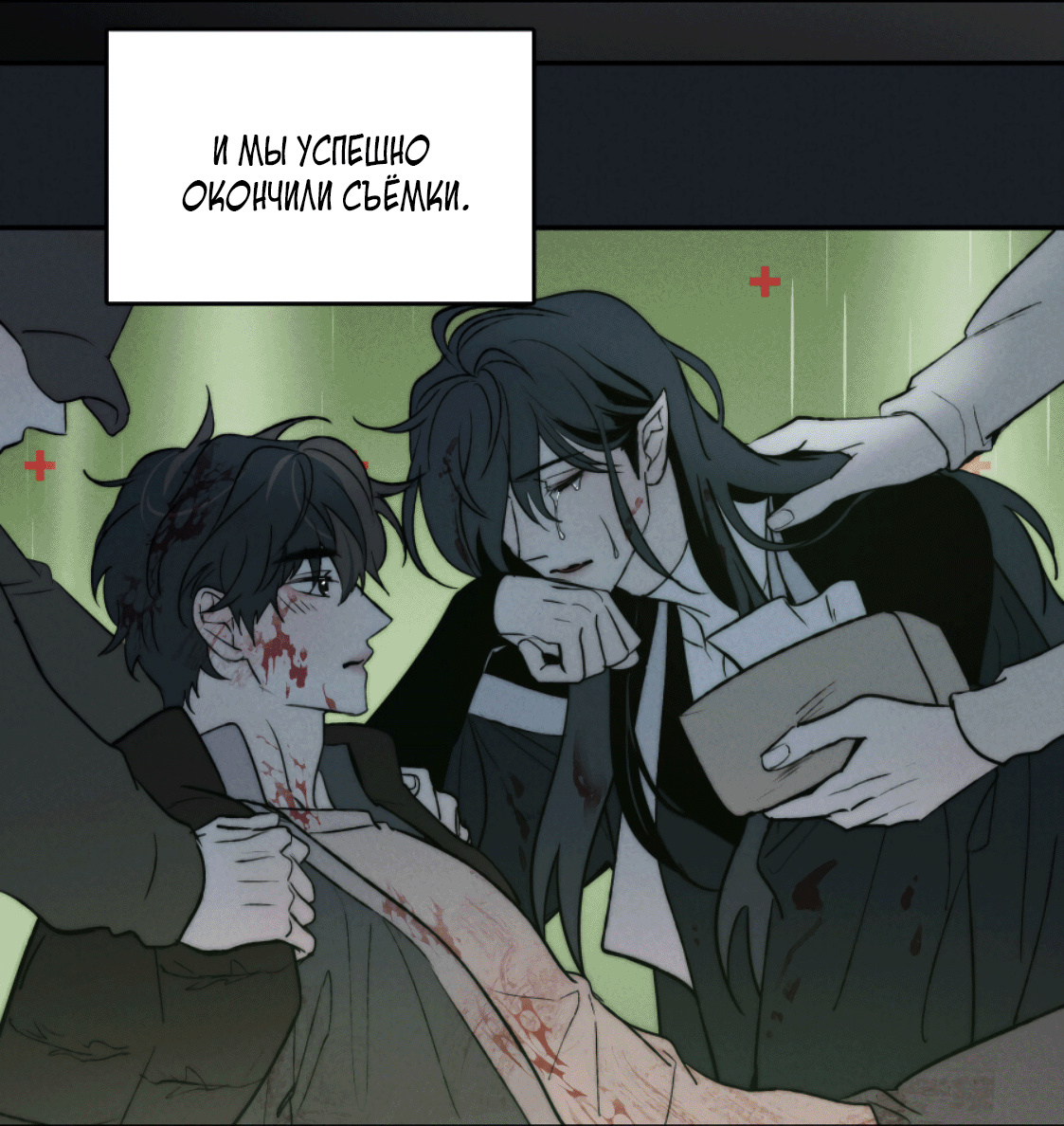 Манга Зима, следующая за поздней осенью ABO - Глава 2 Страница 41