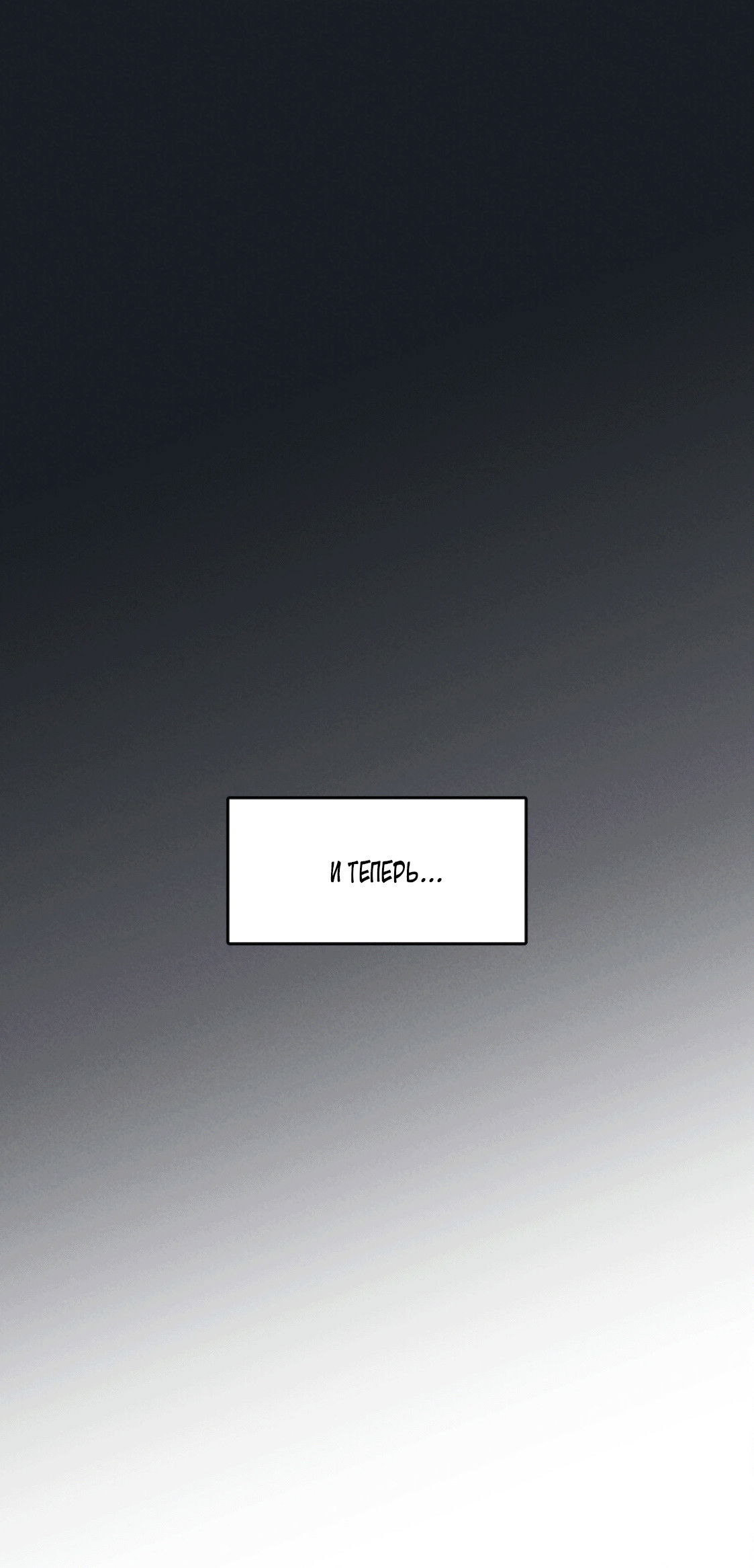 Манга Зима, следующая за поздней осенью ABO - Глава 2 Страница 51