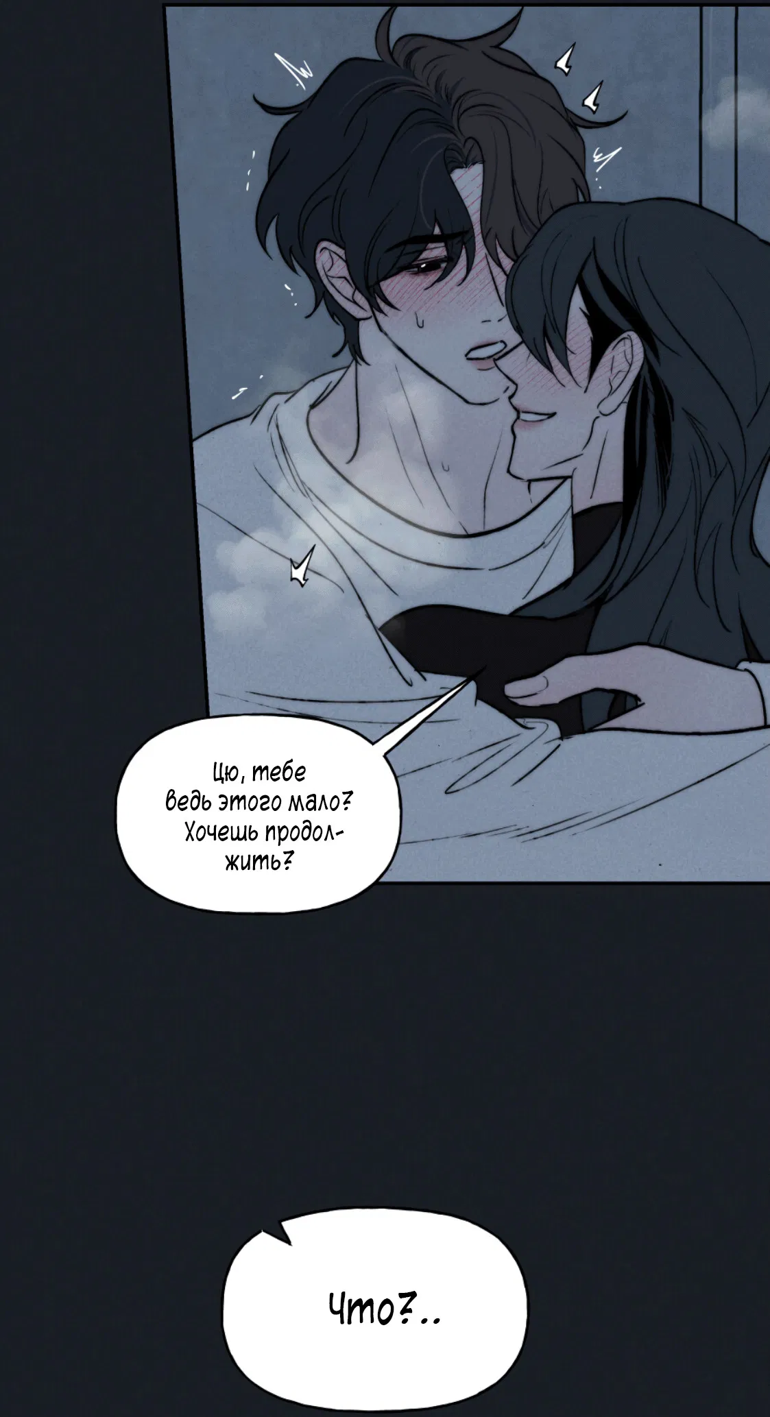 Манга Зима, следующая за поздней осенью ABO - Глава 2 Страница 15