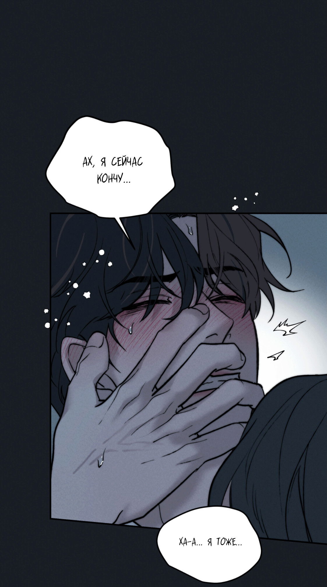 Манга Зима, следующая за поздней осенью ABO - Глава 2 Страница 13