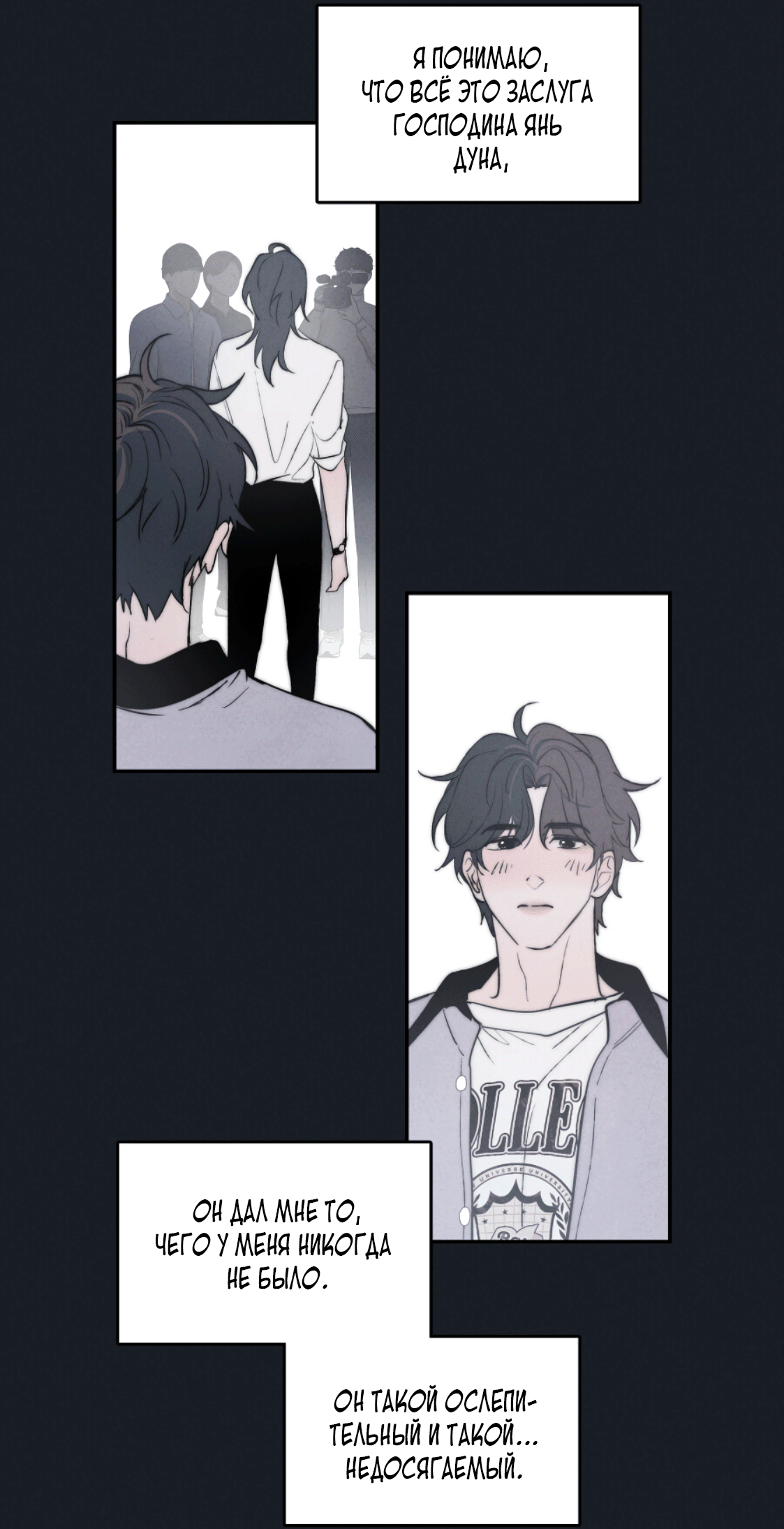 Манга Зима, следующая за поздней осенью ABO - Глава 2 Страница 49