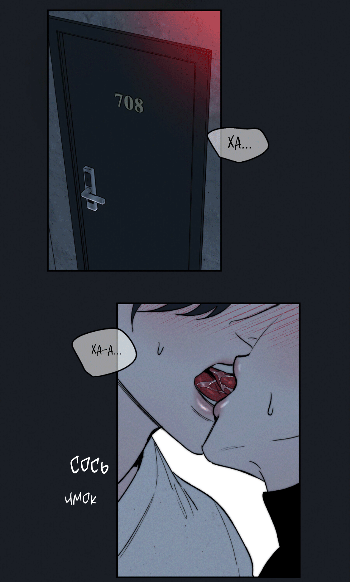 Манга Зима, следующая за поздней осенью ABO - Глава 2 Страница 2