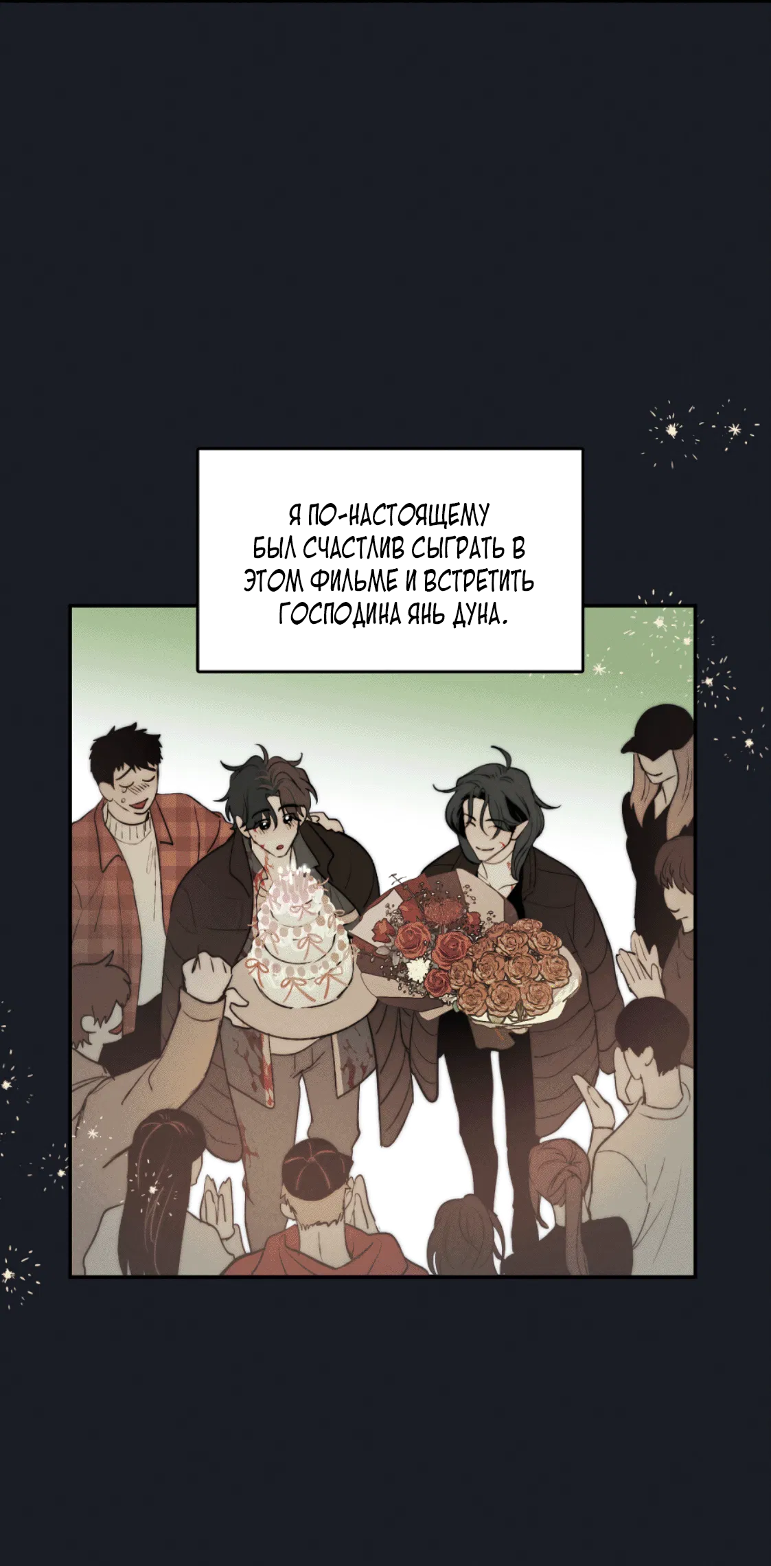 Манга Зима, следующая за поздней осенью ABO - Глава 2 Страница 42