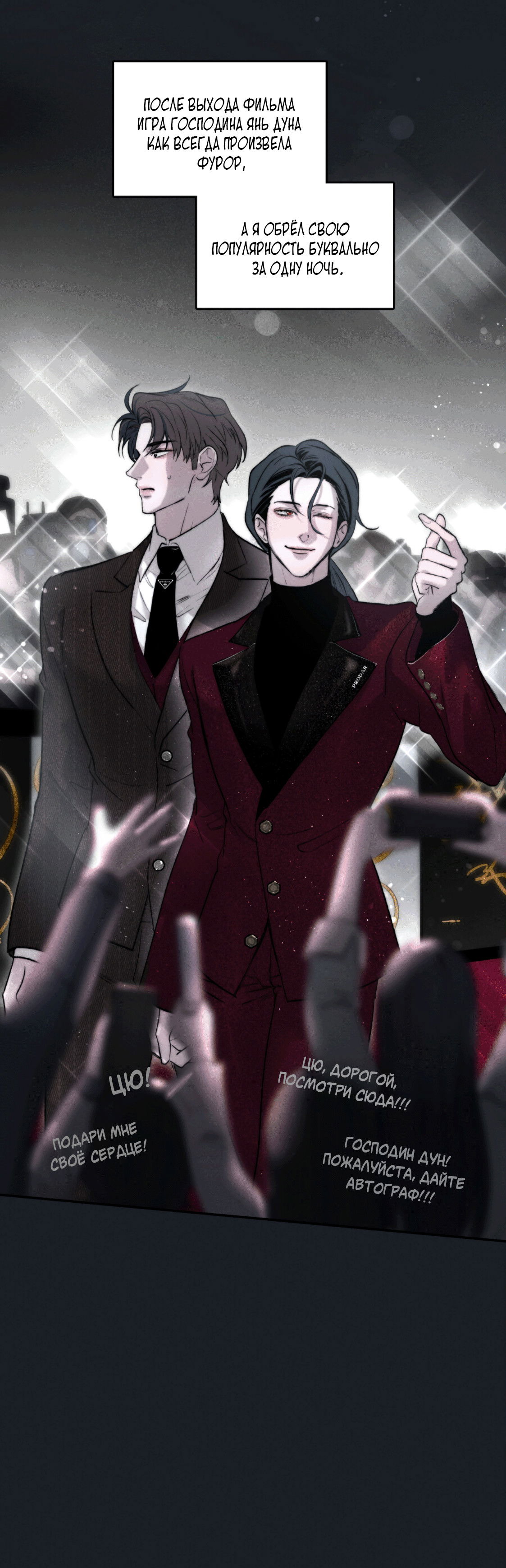 Манга Зима, следующая за поздней осенью ABO - Глава 2 Страница 45