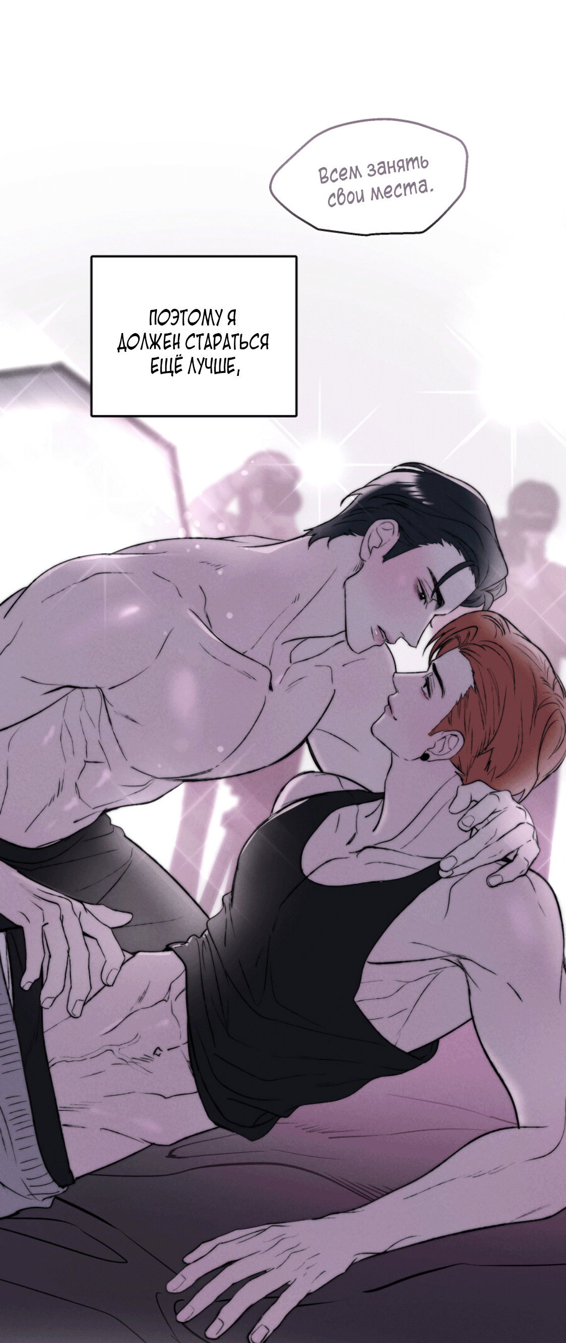 Манга Зима, следующая за поздней осенью ABO - Глава 2 Страница 57